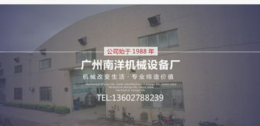 220型矽藻土過濾器 ,廣州番禺區一南洋食品機械設備廠