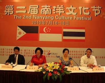第二屆南洋文化節7月16日登陸廈門 匯聚三國特色產品(圖) - 菲律賓旅游部的日記 - 開心網