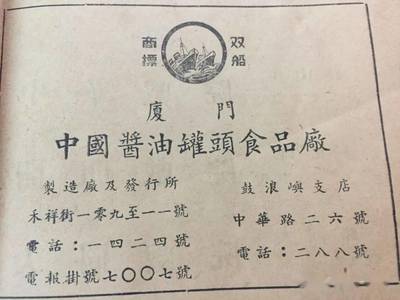 海鮮的歡愉竟然是因為遇見這樣的醬油!