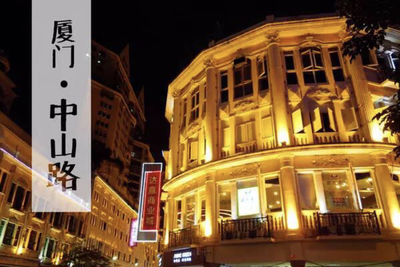 中華&廈港日食記