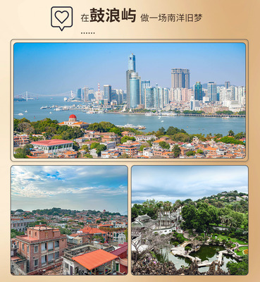 奢享廈門精華體驗 鼓浪嶼與福建土樓5日4晚高端小團游